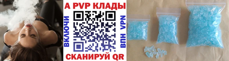 Alfa_PVP Crystall  Купить  Усолье-Сибирское 