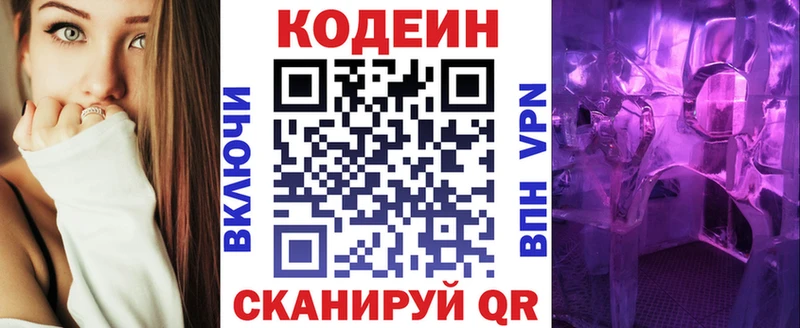 Купить закладки  Усолье-Сибирское  Кодеиновый сироп Lean напиток Lean (лин) 