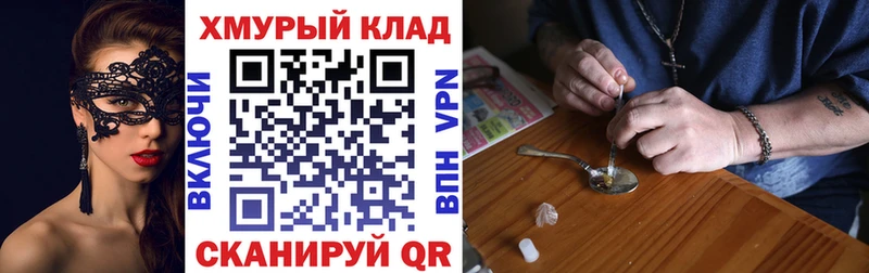 Купить закладки  Усолье-Сибирское  ГЕРОИН белый 