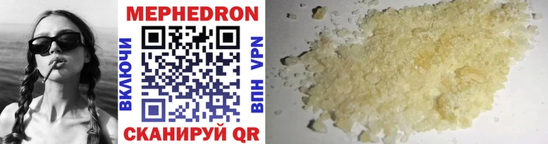МЕФ VHQ Купить Усолье-Сибирское