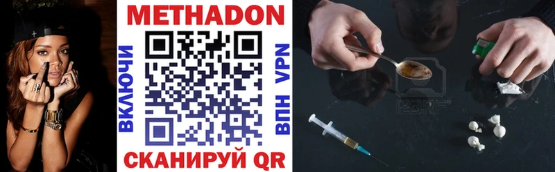 Метадон мёд Купить Усолье-Сибирское