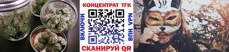 Купить  Усолье-Сибирское  ТГК вейп с тгк 